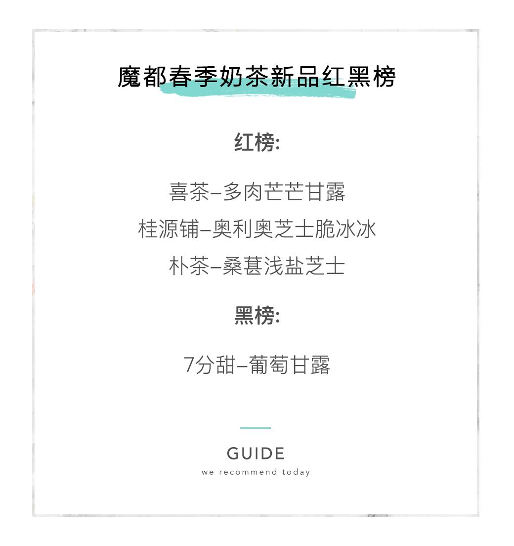 好喝的夏日奶茶教程,夏季好喝到爆的奶茶推荐