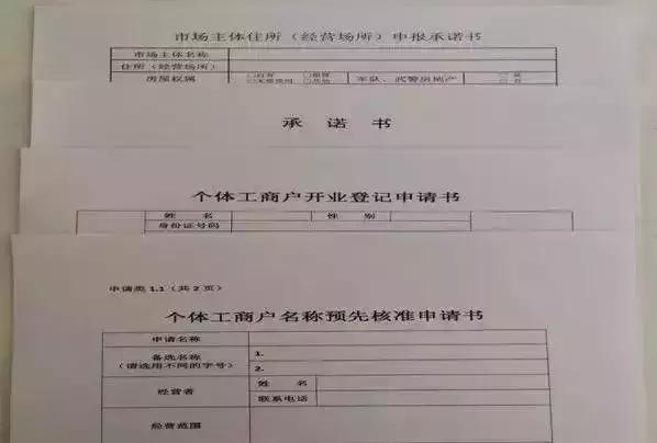 新电商法以后微商怎么办营业执照,有货源微商需要办理营业执照吗