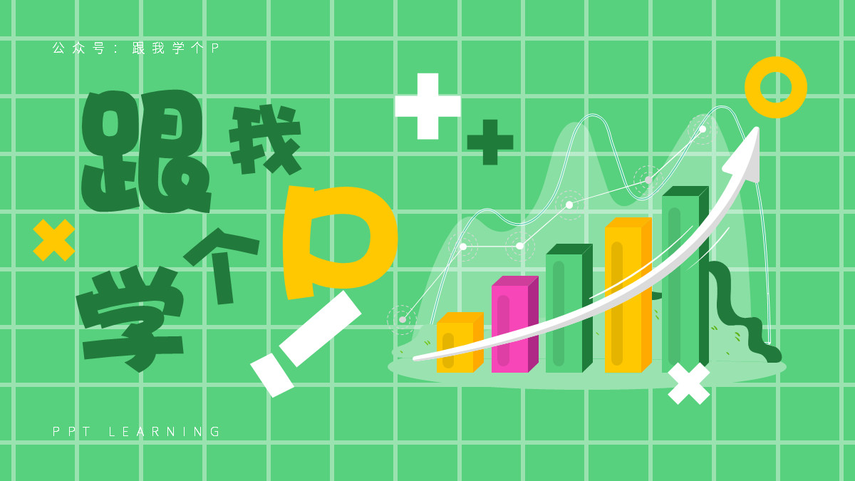 ppt字体过大或过小需要怎么调整,ppt的文字怎么做出近大远小效果
