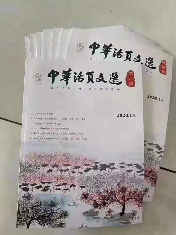 小学教育论文投稿发表,小学教育类论文免费发表平台