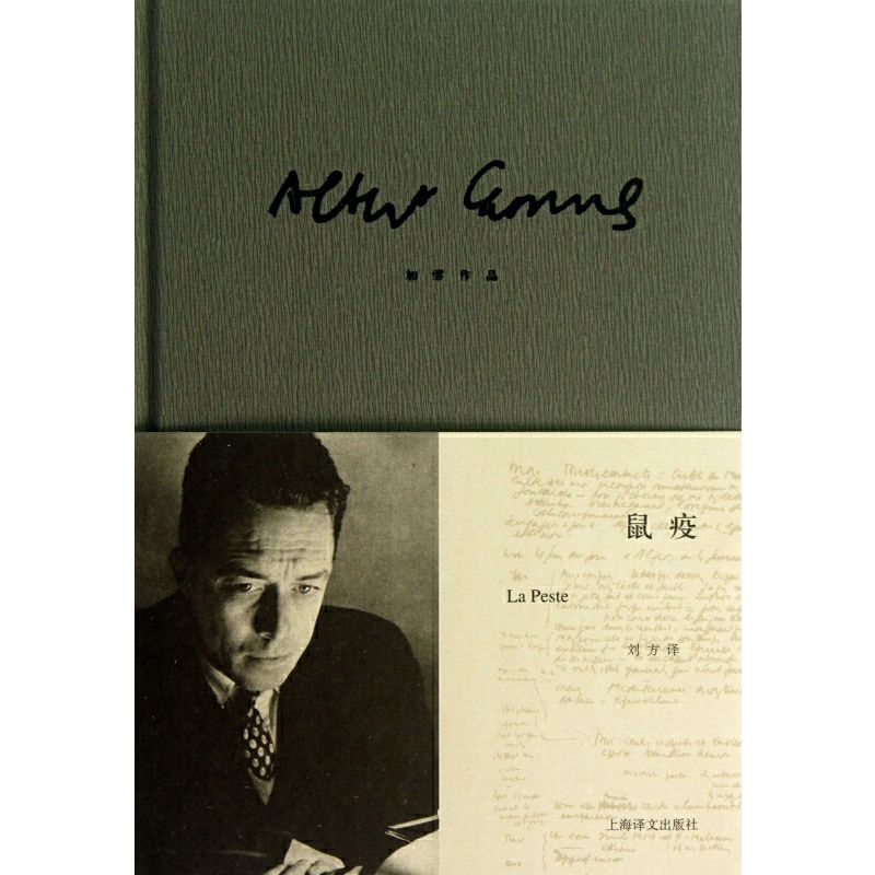 鼠疫的悲剧感悟,鼠疫世界的荒诞