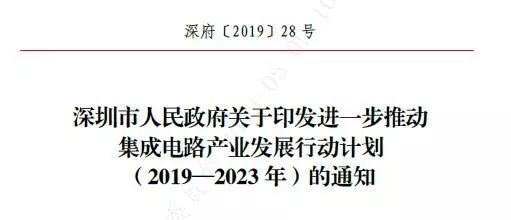 深圳加快新基建的意义,深圳基建最新规划