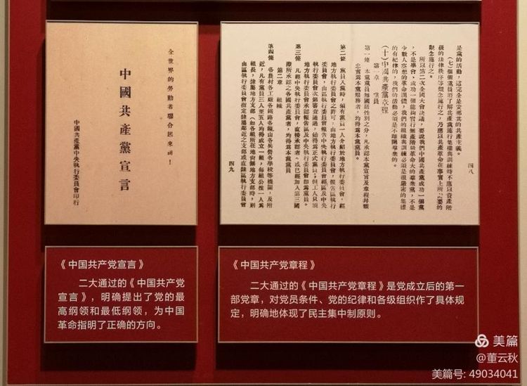 首都博物馆《伟大征程——庆祝中国*产党共**成立100周年特展》