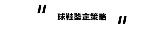 最难鉴别的aj,最火的aj3