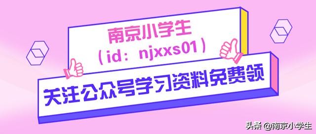 南京初中公办升学率排名,南京市前十名初中排名