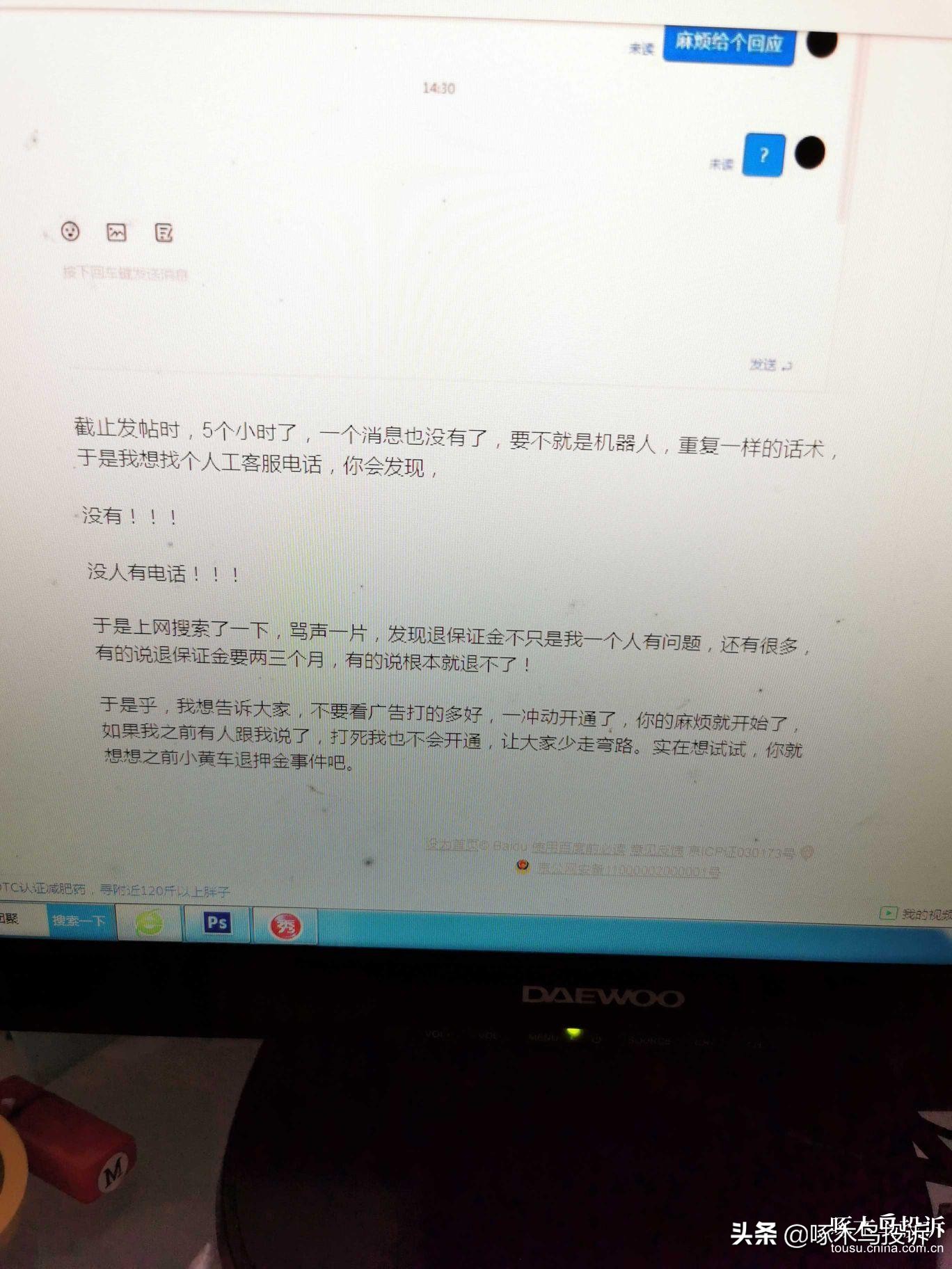抖音小店保证金申诉,抖音客服不退保证金怎么办