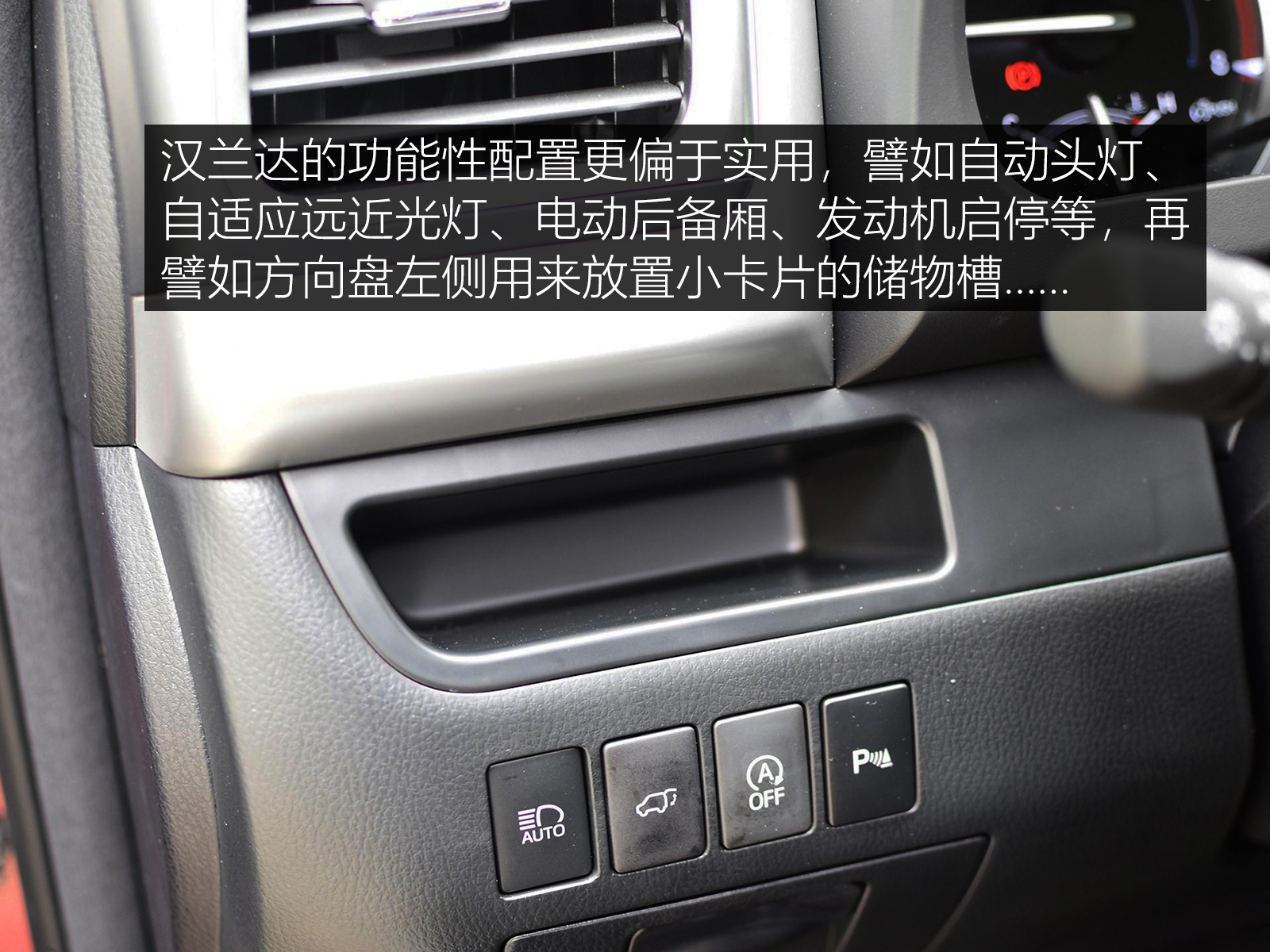 2018款丰田汉兰达中型suv动力,开着省心的车有哪些