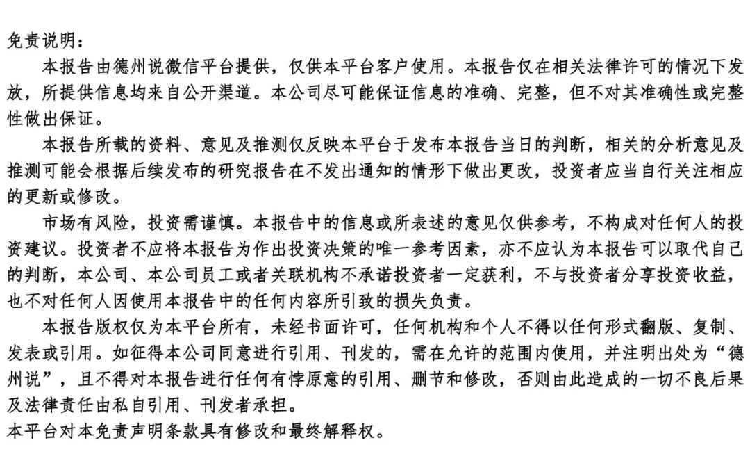德州发展史简介,德州房地产企业排名