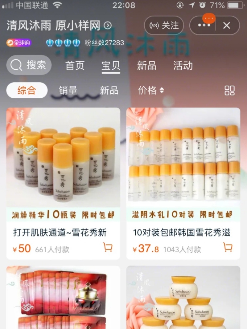 平价好用的小样,实用平价好物种草
