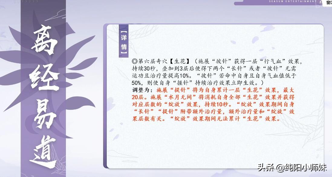 剑网3119到120级,剑网三新赛季门派推荐