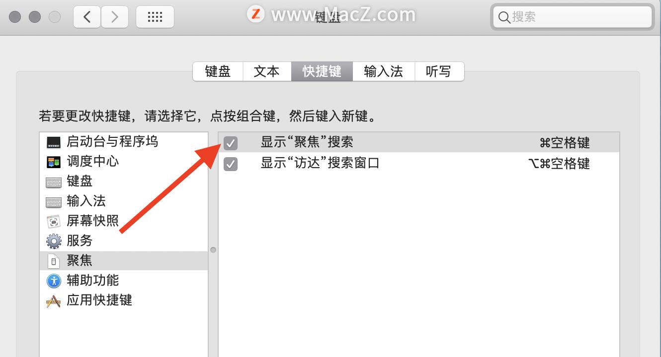 mac快捷键操作,mac搜索快捷键在哪里