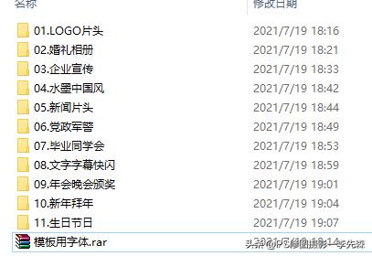 新手小白领会pr剪辑,免费pr文字模板预设
