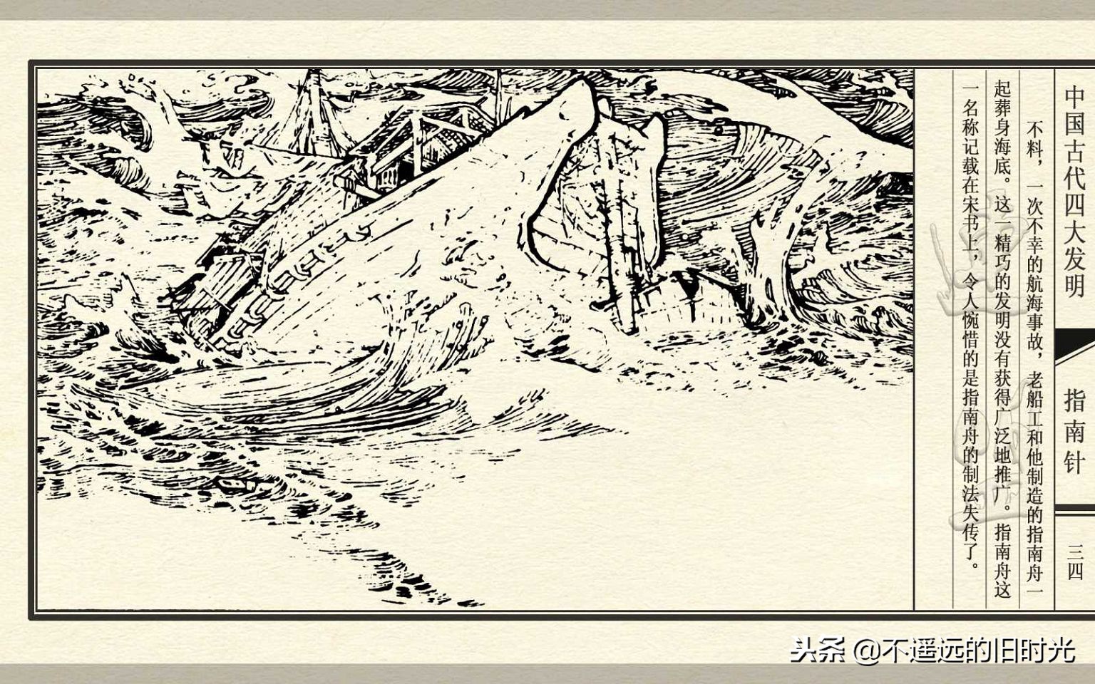 中国古代四大发明之指南针纯视频,中国四大发明指南针火药印刷