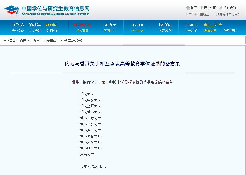 目前还有必要到香港留学吗,现在还有必要去香港留学吗