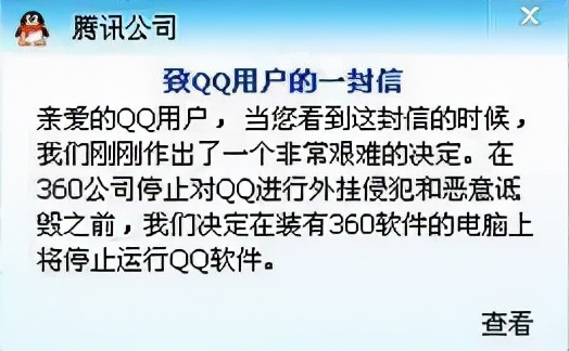 狠起来连自己都卸载的杀毒软件,十年前无法卸载的杀毒软件