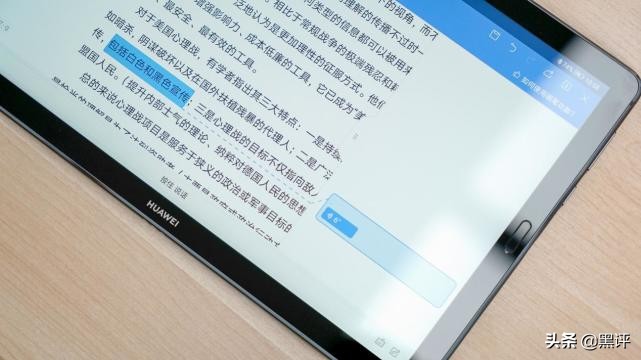 平板WPS做作业这么爽？华为MatePad10.8：开学季必备领会神器