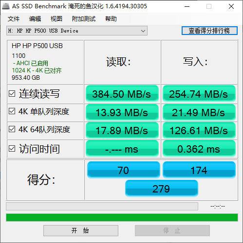 惠普移动固态硬盘p500测评,惠普p500移动硬盘优缺点