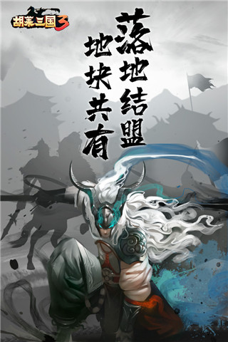 胡莱三国3新手攻略,胡莱三国3英雄搭配