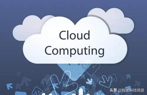 云计算？通俗易懂点讲云计算是什么意思？