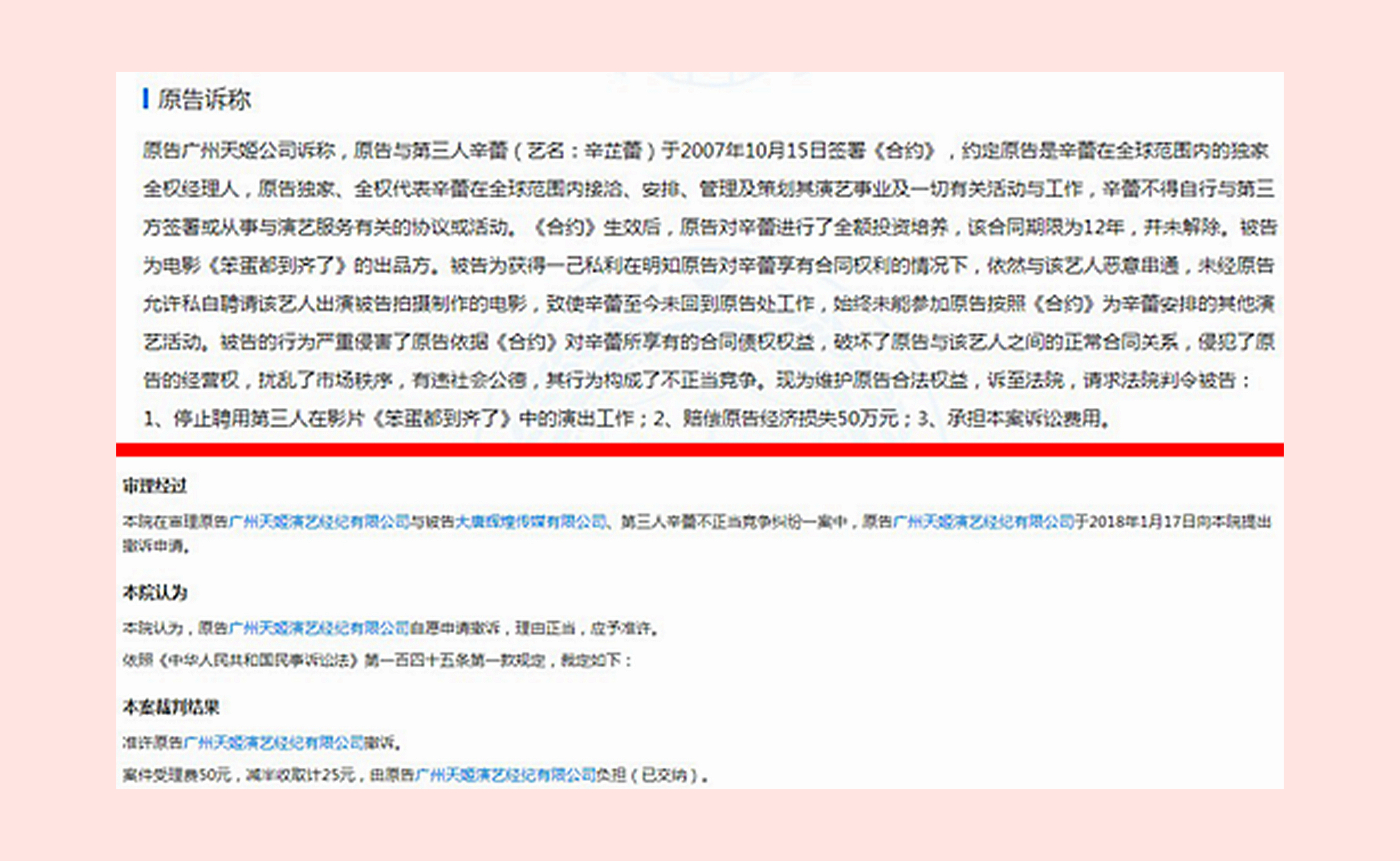 辛芷蕾耿直人设,辛芷蕾谈欲望和野心