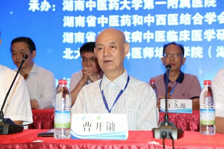 男科学术会议,世界中医男科学术大会