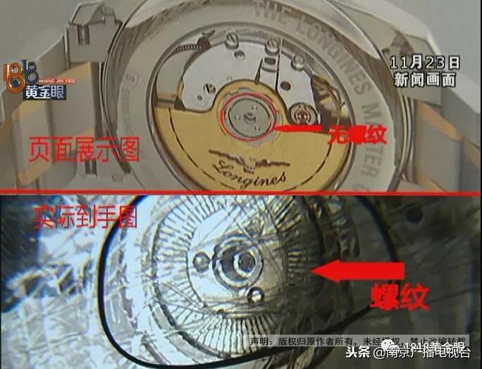 网友在京东上买了假表投诉客服称：看不出明显区别