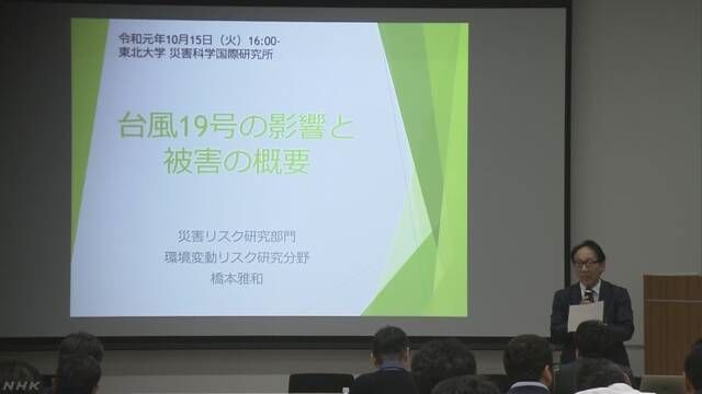 「中日双语领会」2019年10月16日NHK早7点