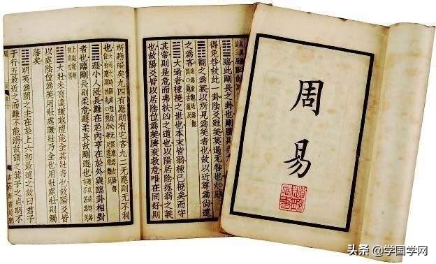 周易入门学什么术,周易基本知识大全