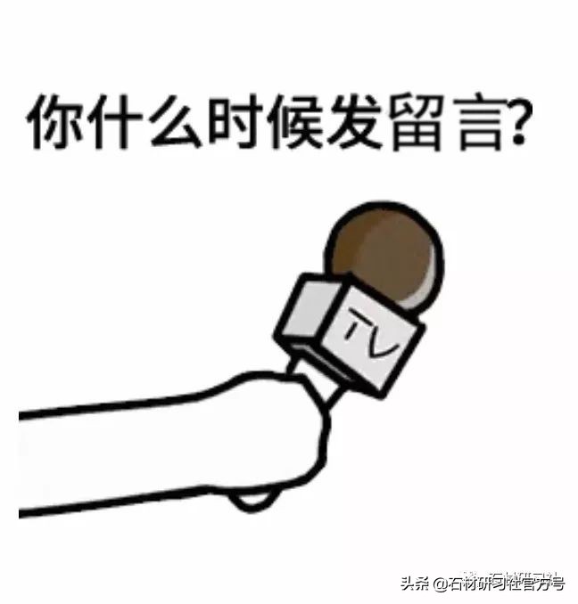 对于当下石材行业生意现状，你有什么想说的吗？