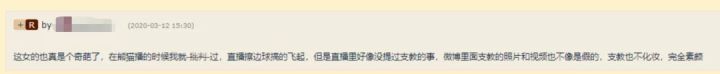 斗鱼主播「好H好女杀手」靠直播挣钱，却爱好支教和当志愿者？