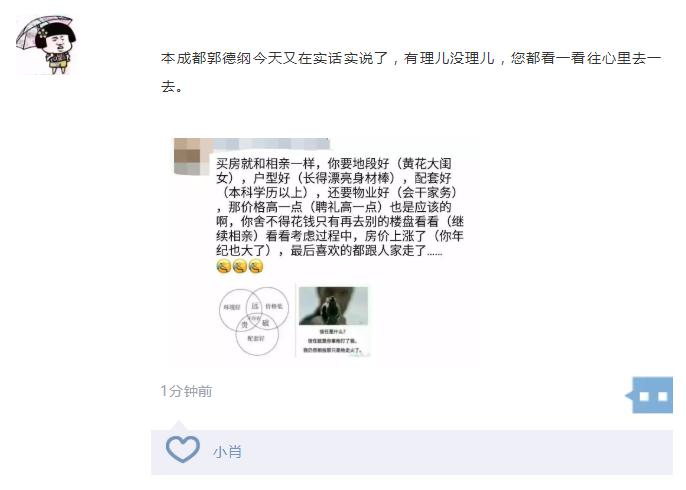 置业顾问朋友圈卖房配图,置业顾问有哪些卖房套路