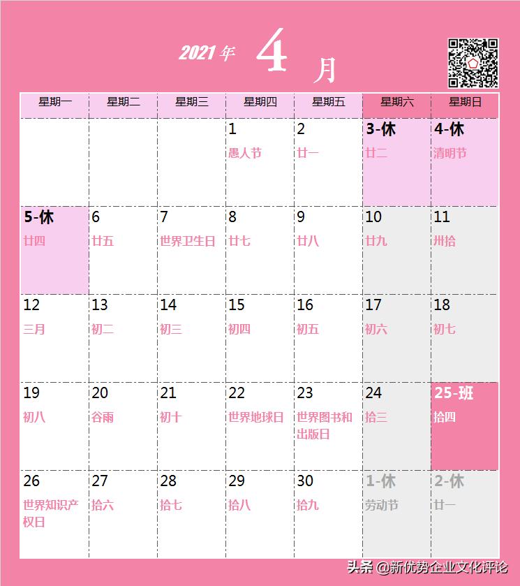 年度最强借势营销,12月营销策划热点