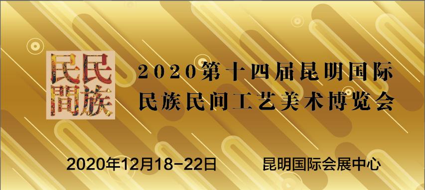 昆明民博会最新动态,昆明南博会看点