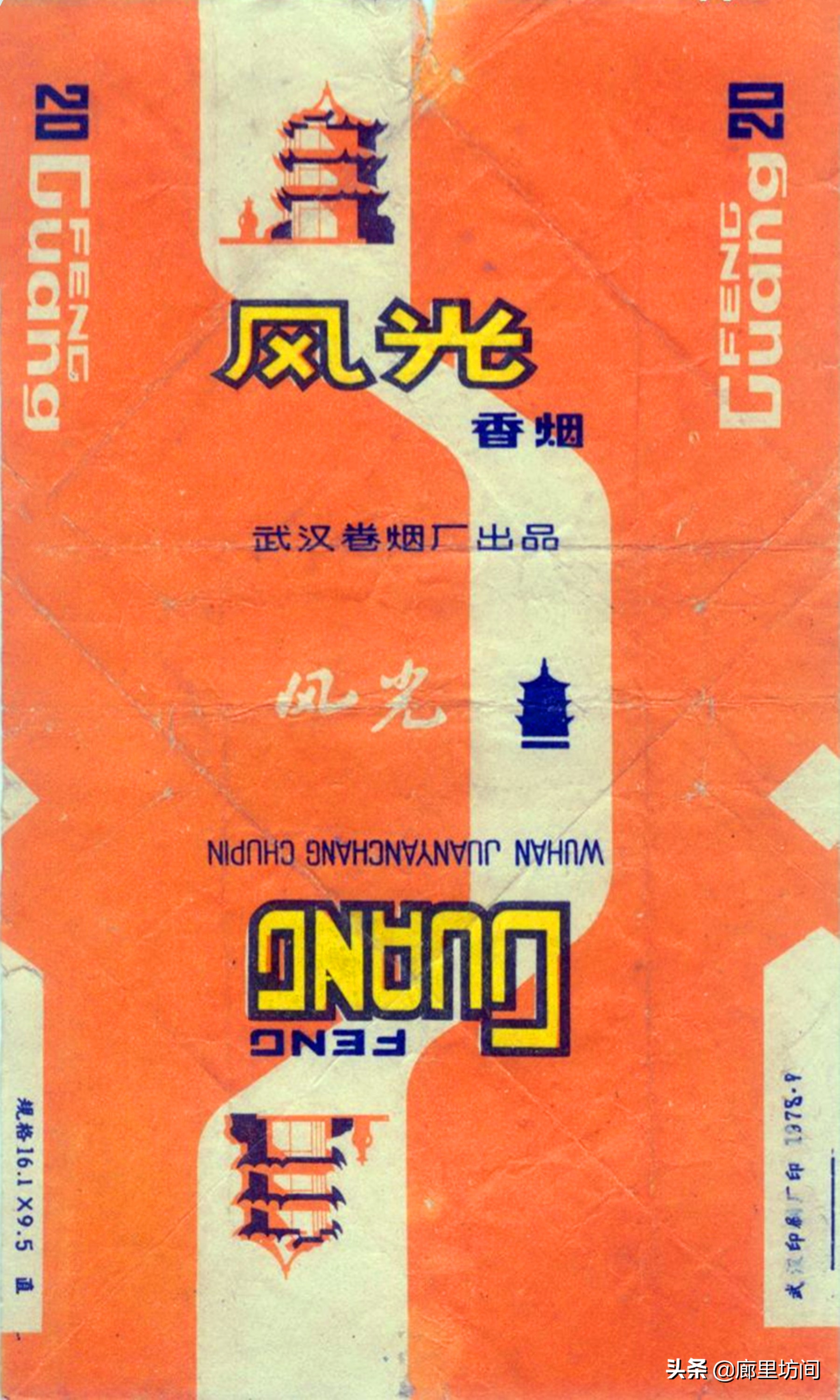 中国老烟标大全,60年代的老烟标大全