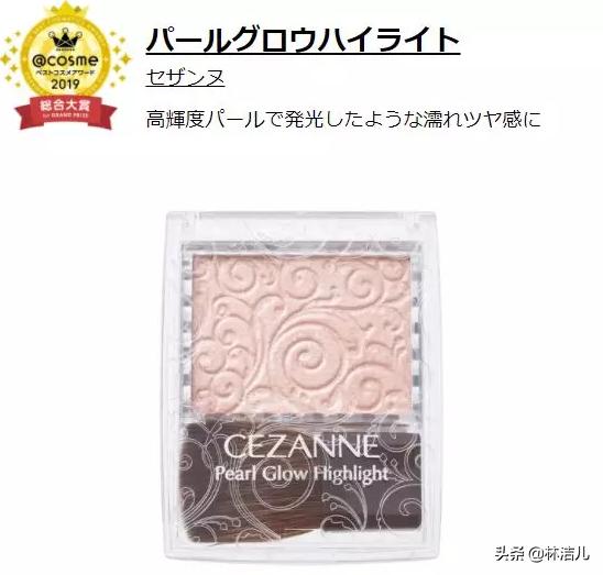 贫民窟少女的福音，2019COSME年终大赏出炉，让人心动的性价比