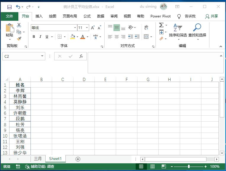 系统领会excel软件,excel系统领会课程推荐
