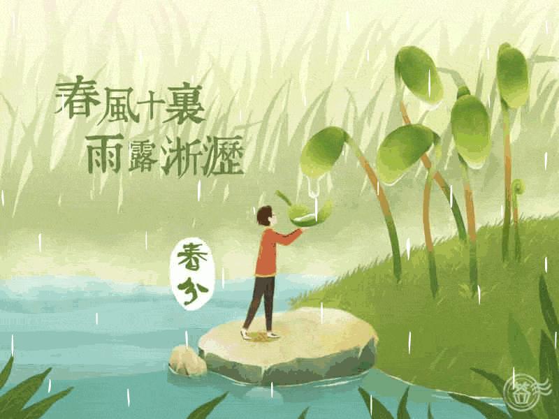 春分至万物生愿君莫负好时光图片,春分至莫负好春光是什么意思