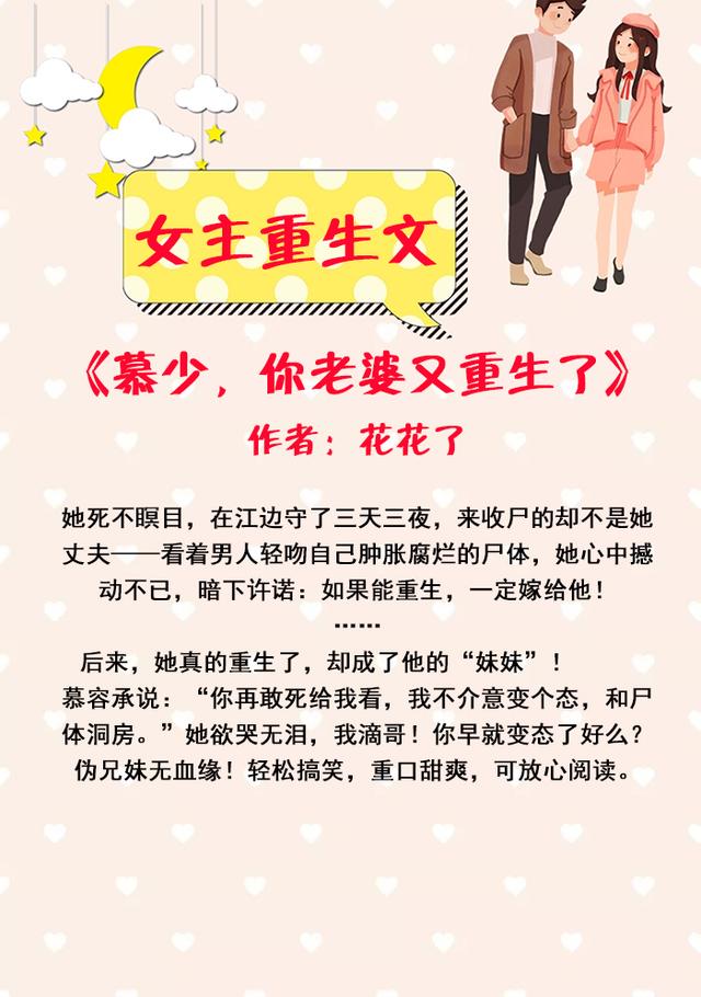 重生弥补前世痴情忠犬小说,女主重生弥补忠犬男配