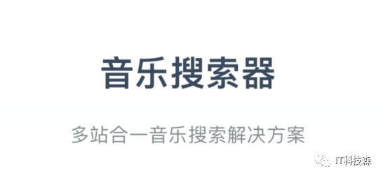 安卓和ios可以互传乐曲吗,ios免费听歌的乐曲app