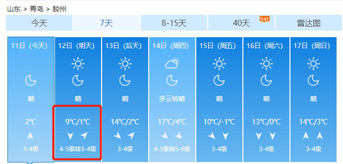 青岛19号天气,青岛冷空气预报明天