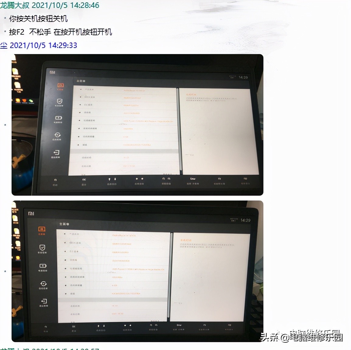 电脑开机一直出现准备自动修复,开机正在准备自动修复怎么解决