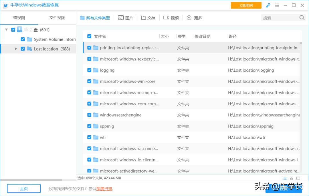 电脑怎么恢复出厂设置失败,电脑恢复出厂设置了怎么恢复数据