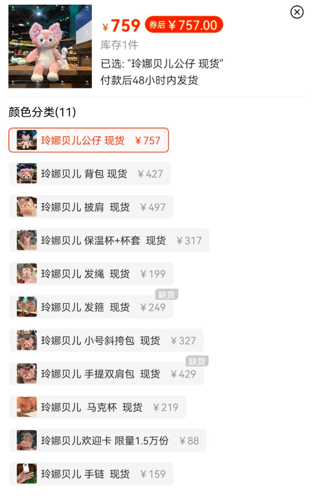 迪士尼川沙妲己,川沙妲己上货了吗