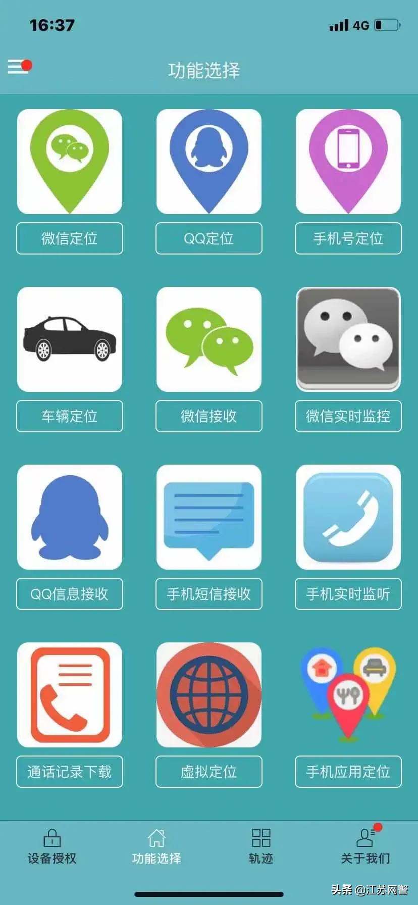 江苏宿迁：输入手机号可以肯定对方姓名位置？泗洪男子被骗