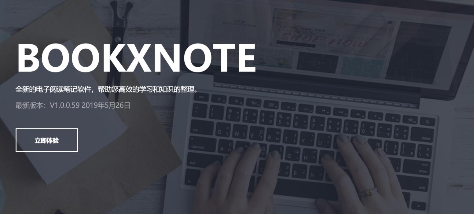 学用系列｜BookxNote更新1.0.0.59，新增免登录*载下**百度文库资料