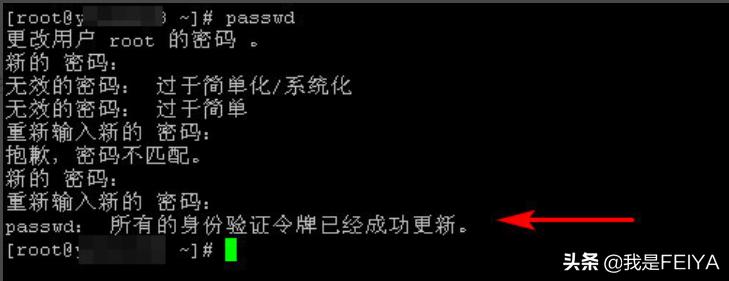 linuxredis修改密码,linux修改用户名密码