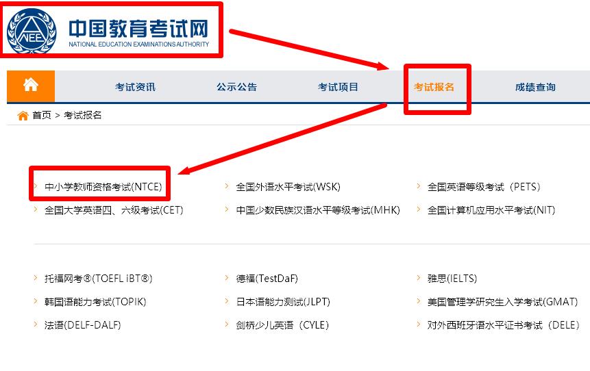广西教师资格证考试报名照片要求,教师资格证考试报名流程教学视频
