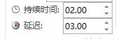 word2010ppt怎么设置自动播放,wps2019版ppt怎么设置自动播放