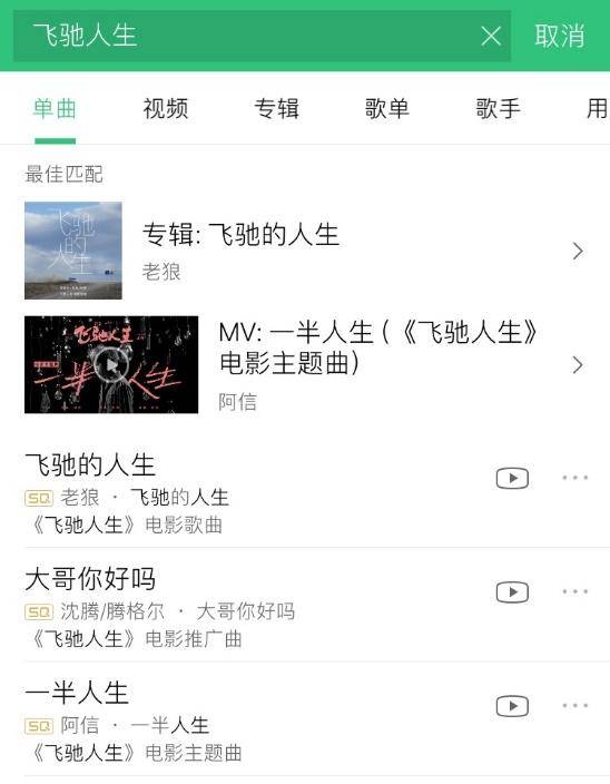 QQ乐曲宠粉又出新招，牵手贺岁大片狂送新春福利