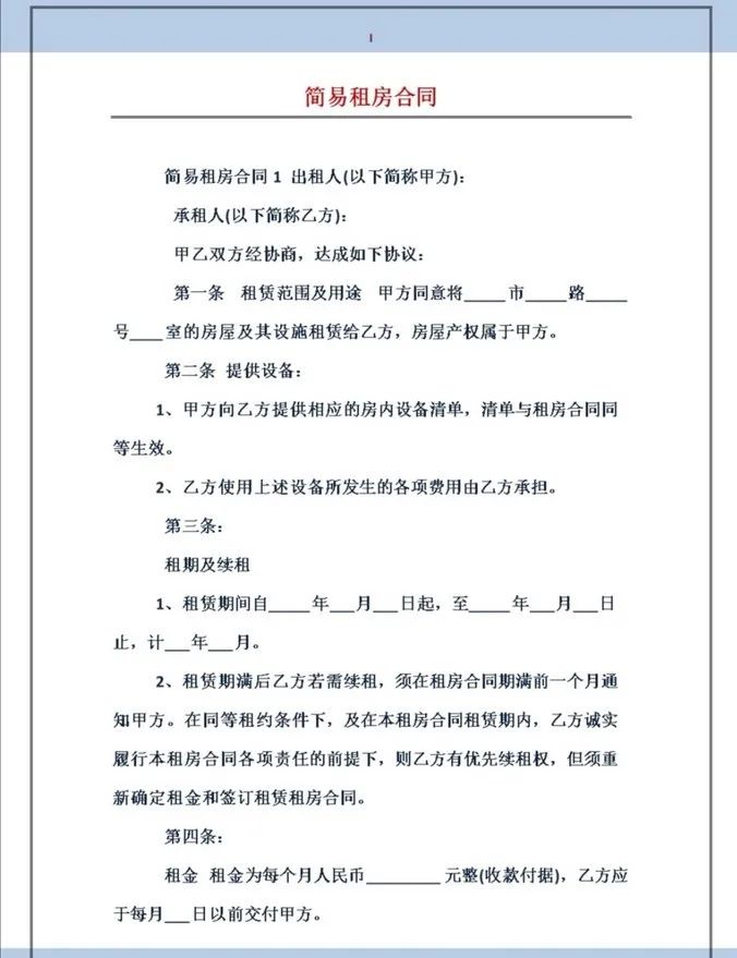 如何经营好公寓出租房,如何做好房子出租托管